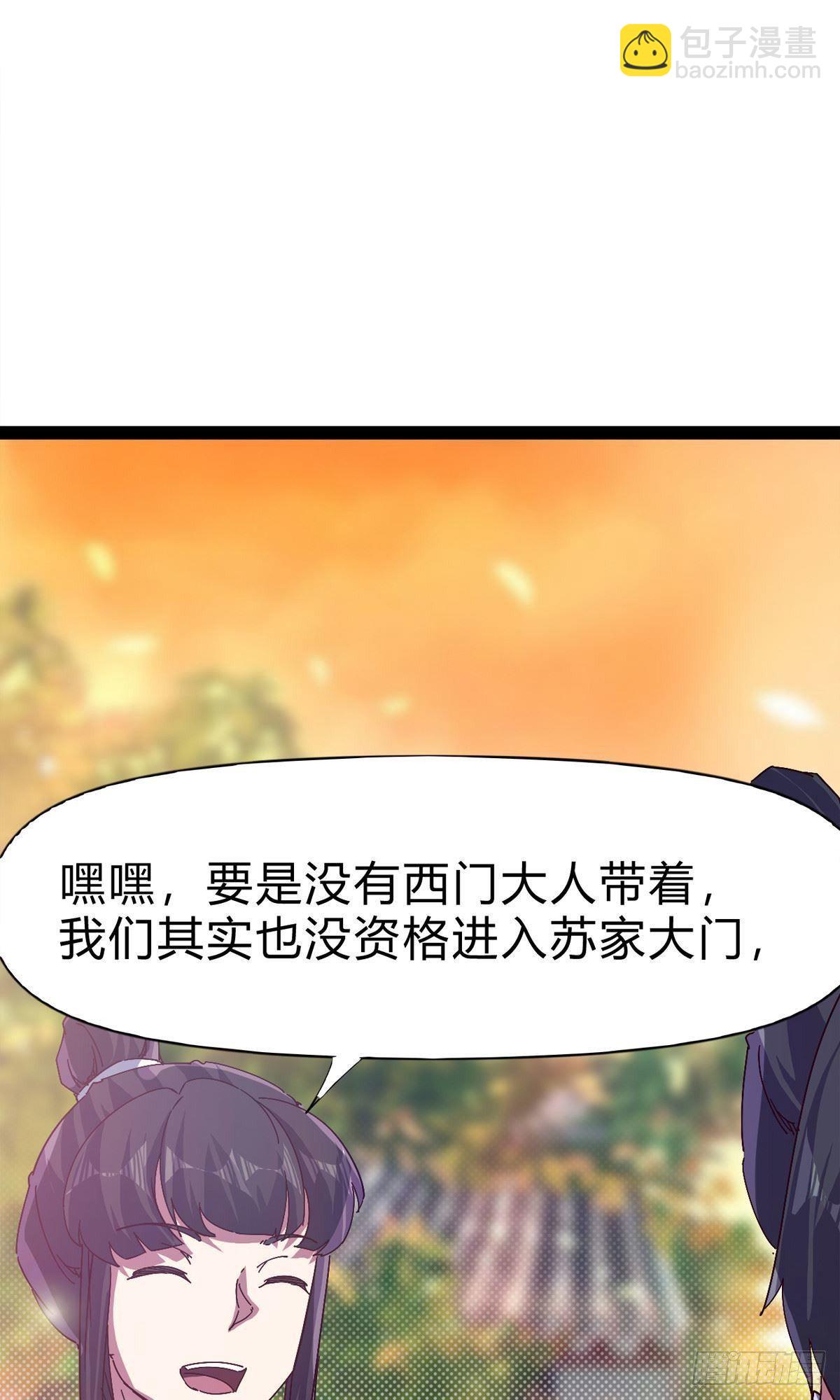第101话 苏家祖地(1/2)-第106话