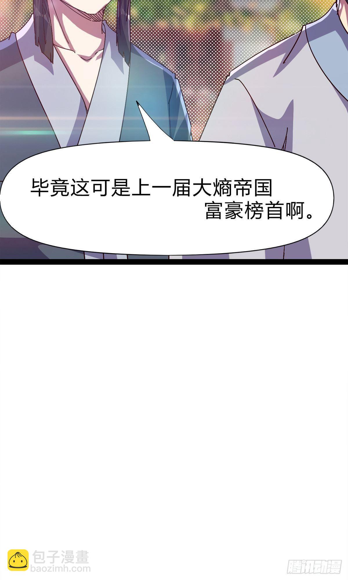 第101话 苏家祖地(1/2)-第106话