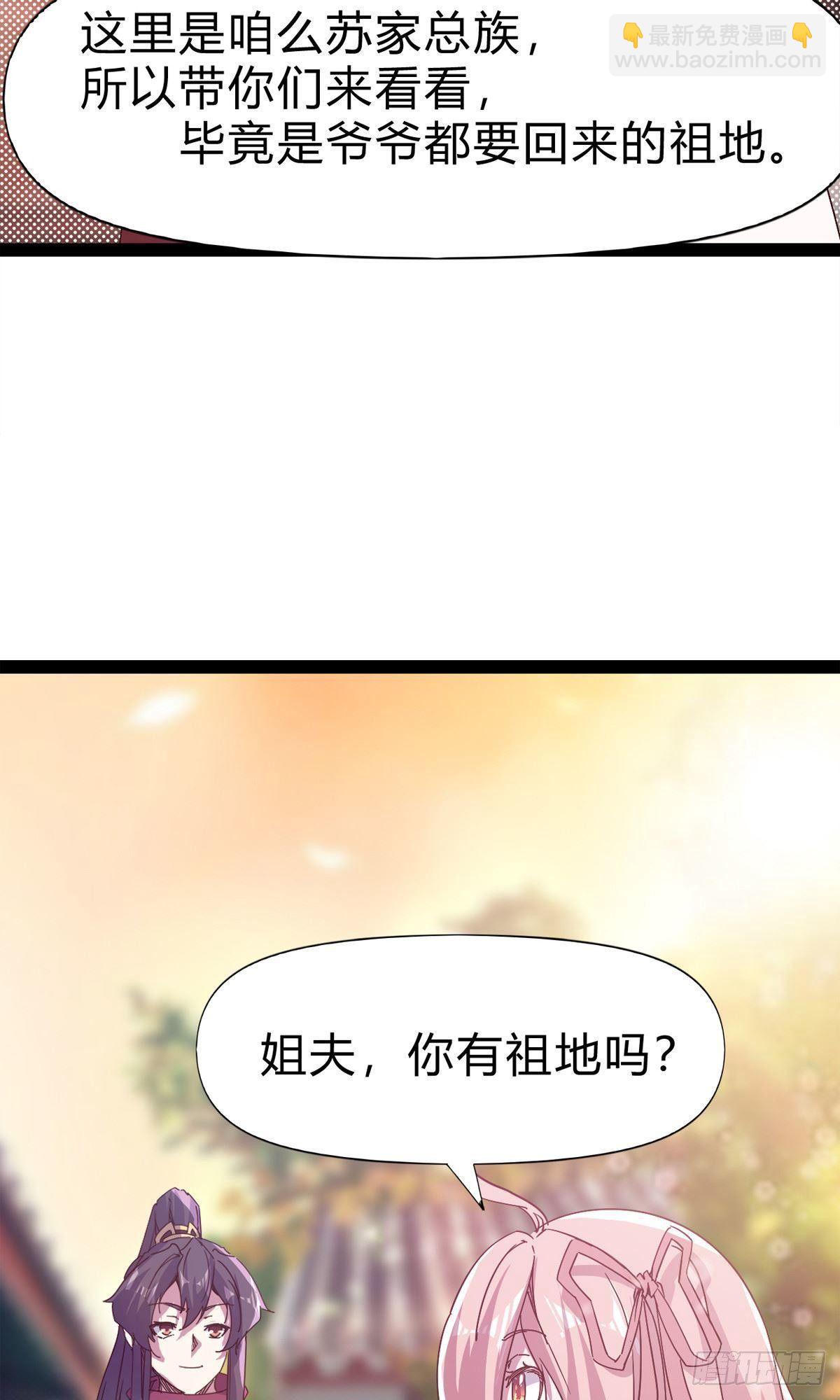 第101话 苏家祖地(1/2)-第106话