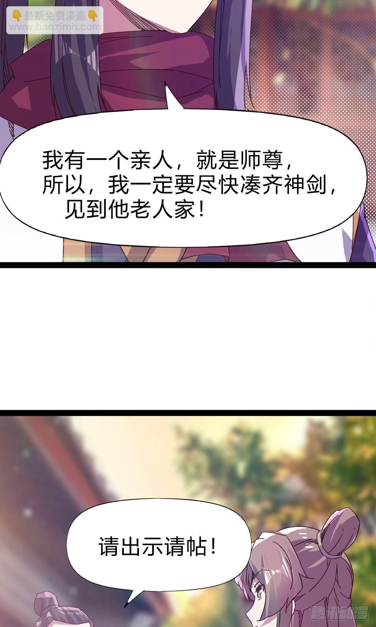 第101话 苏家祖地(1/2)-第106话