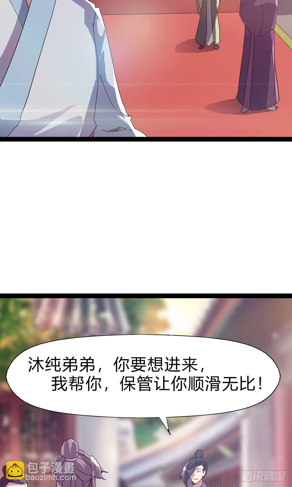 第101话 苏家祖地(1/2)-第106话