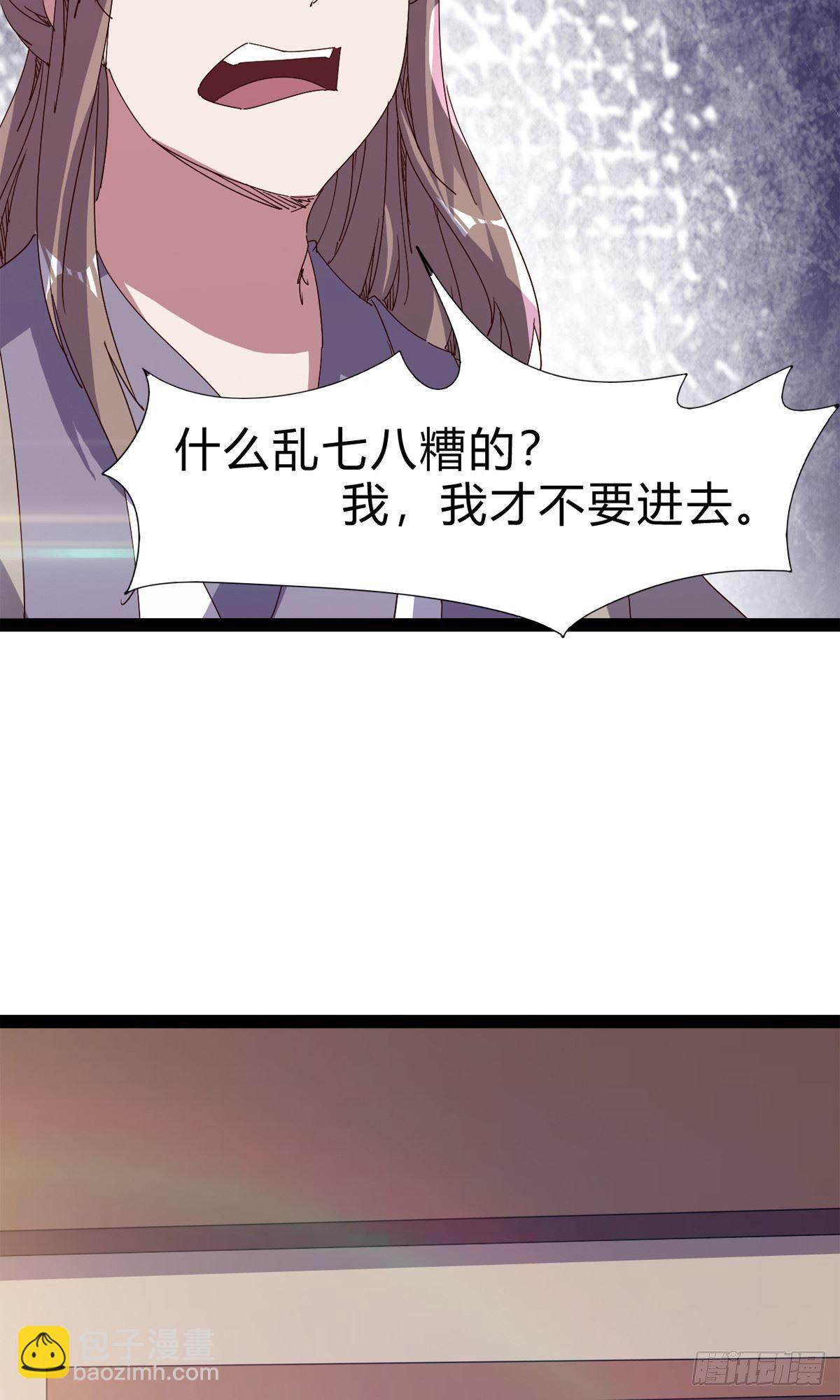 第101话 苏家祖地(1/2)-第106话
