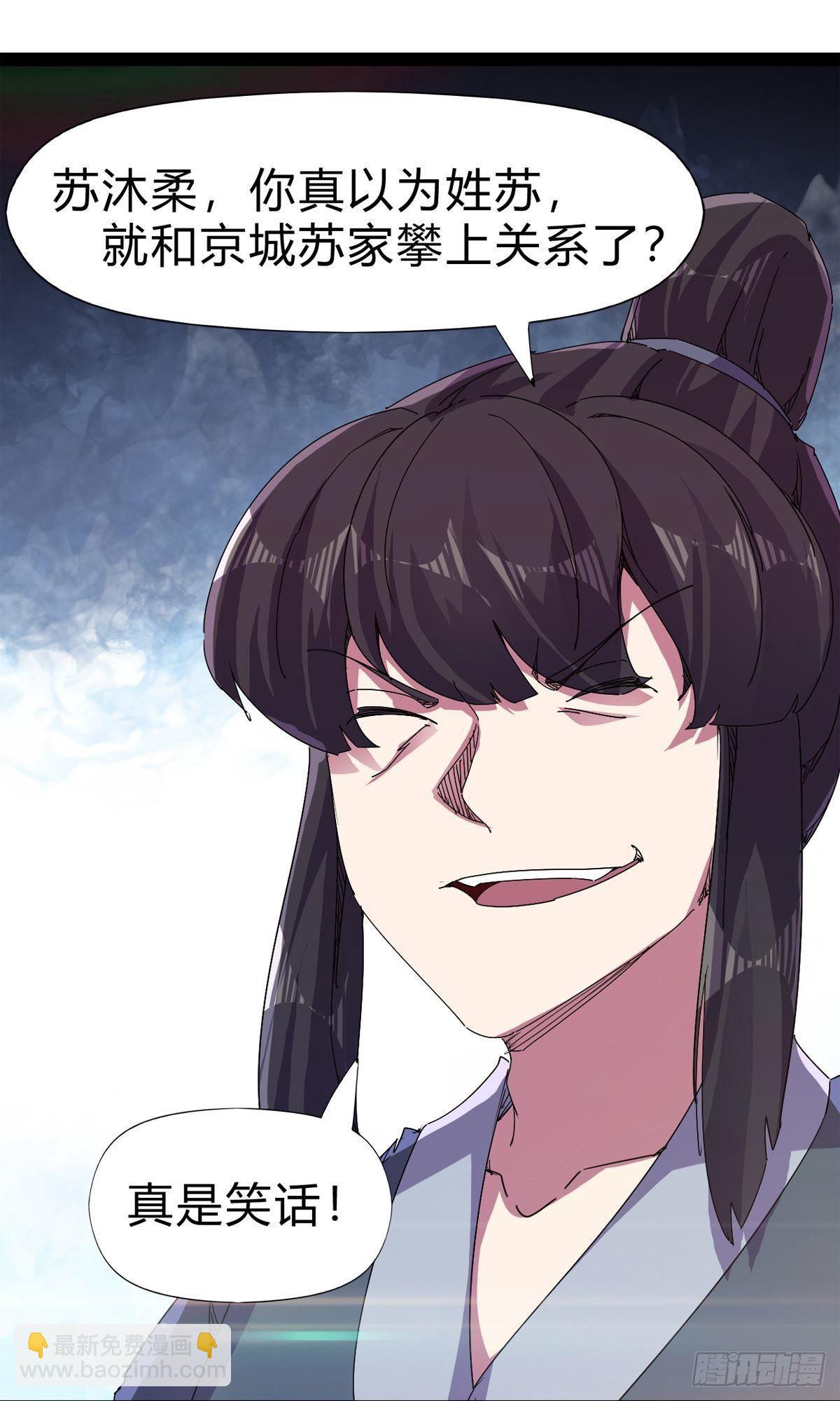 第101话 苏家祖地(1/2)-第106话