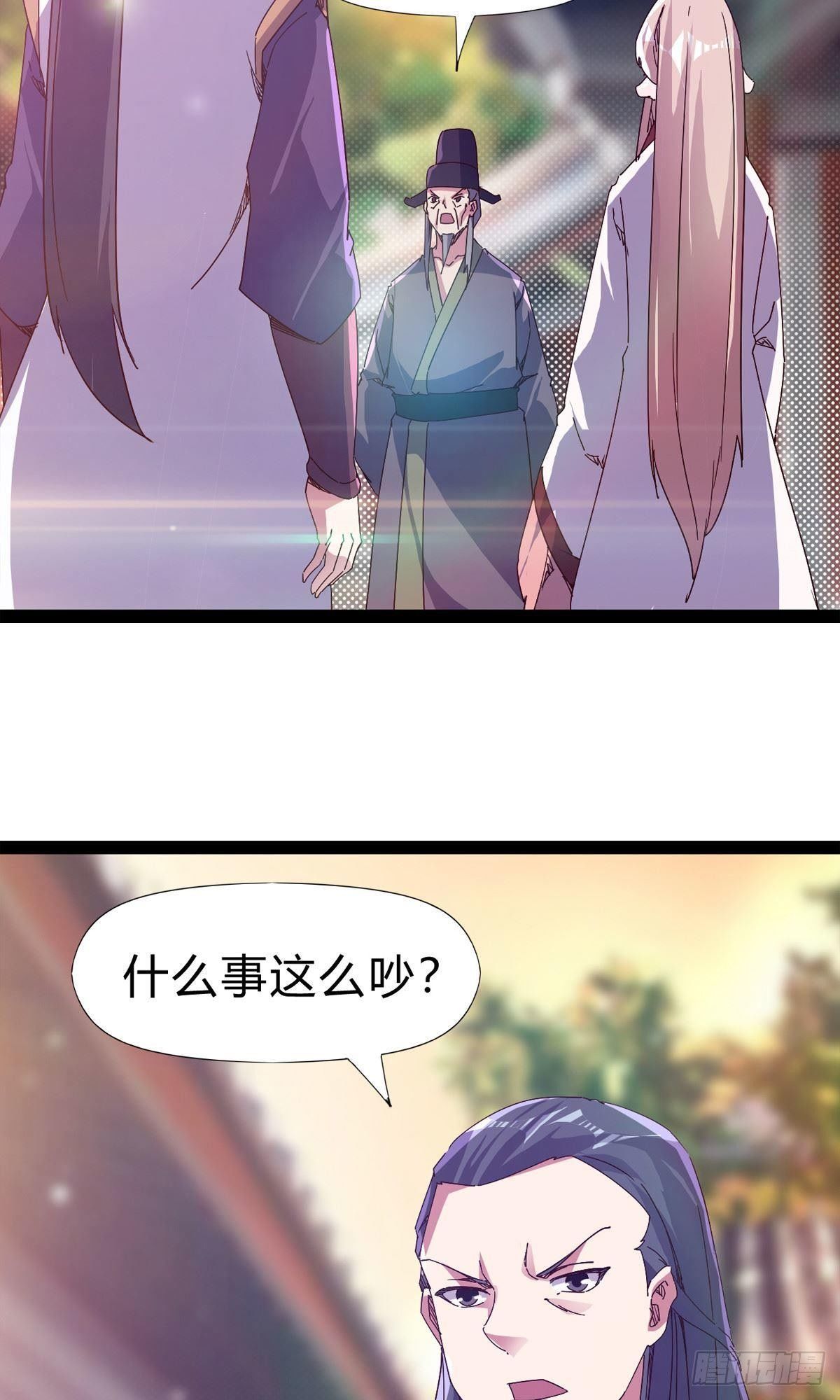 第101话 苏家祖地(1/2)-第106话
