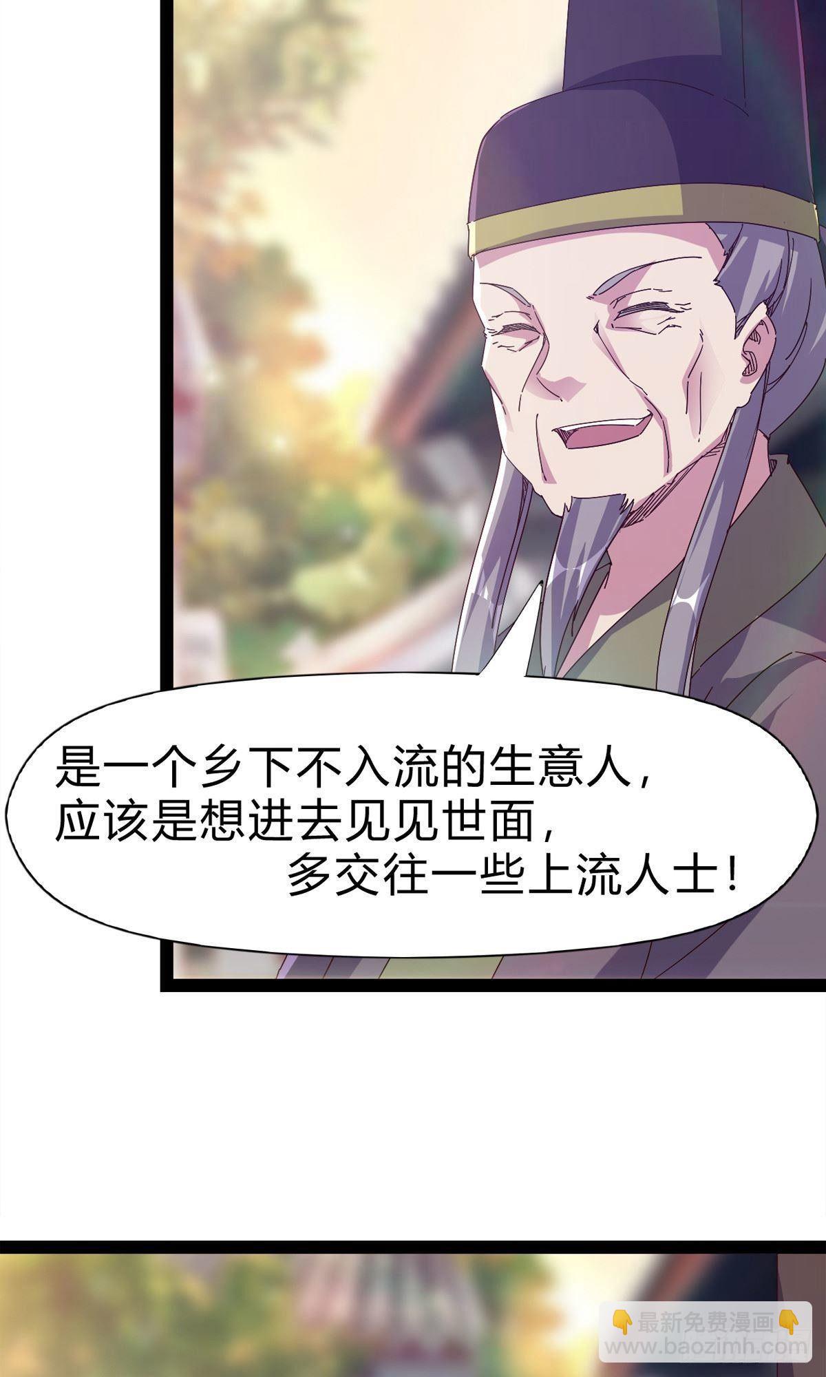 第101话 苏家祖地(1/2)-第106话