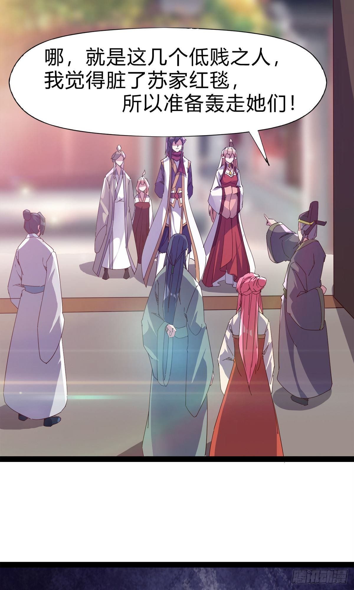 第101话 苏家祖地(1/2)-第106话