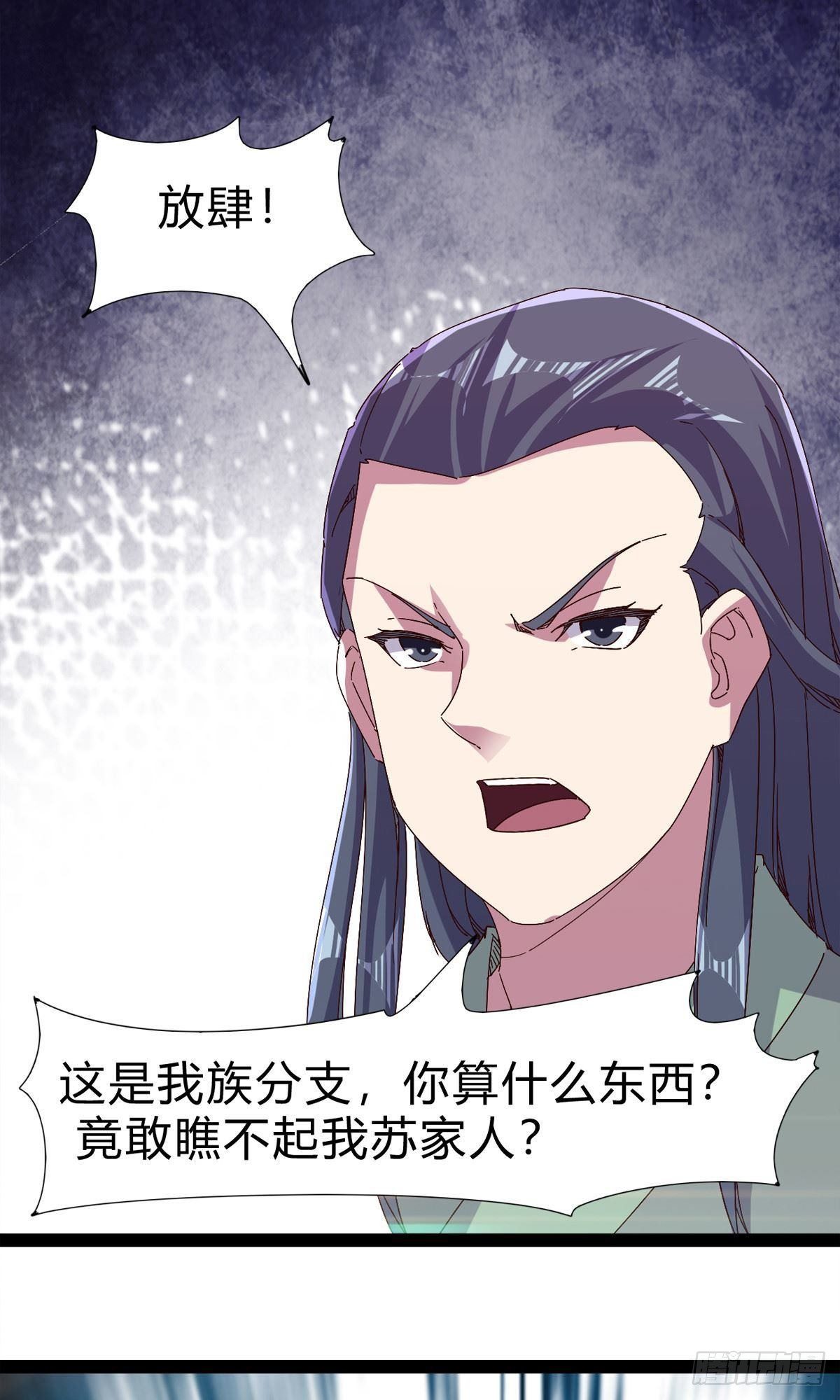 第101话 苏家祖地(1/2)-第106话