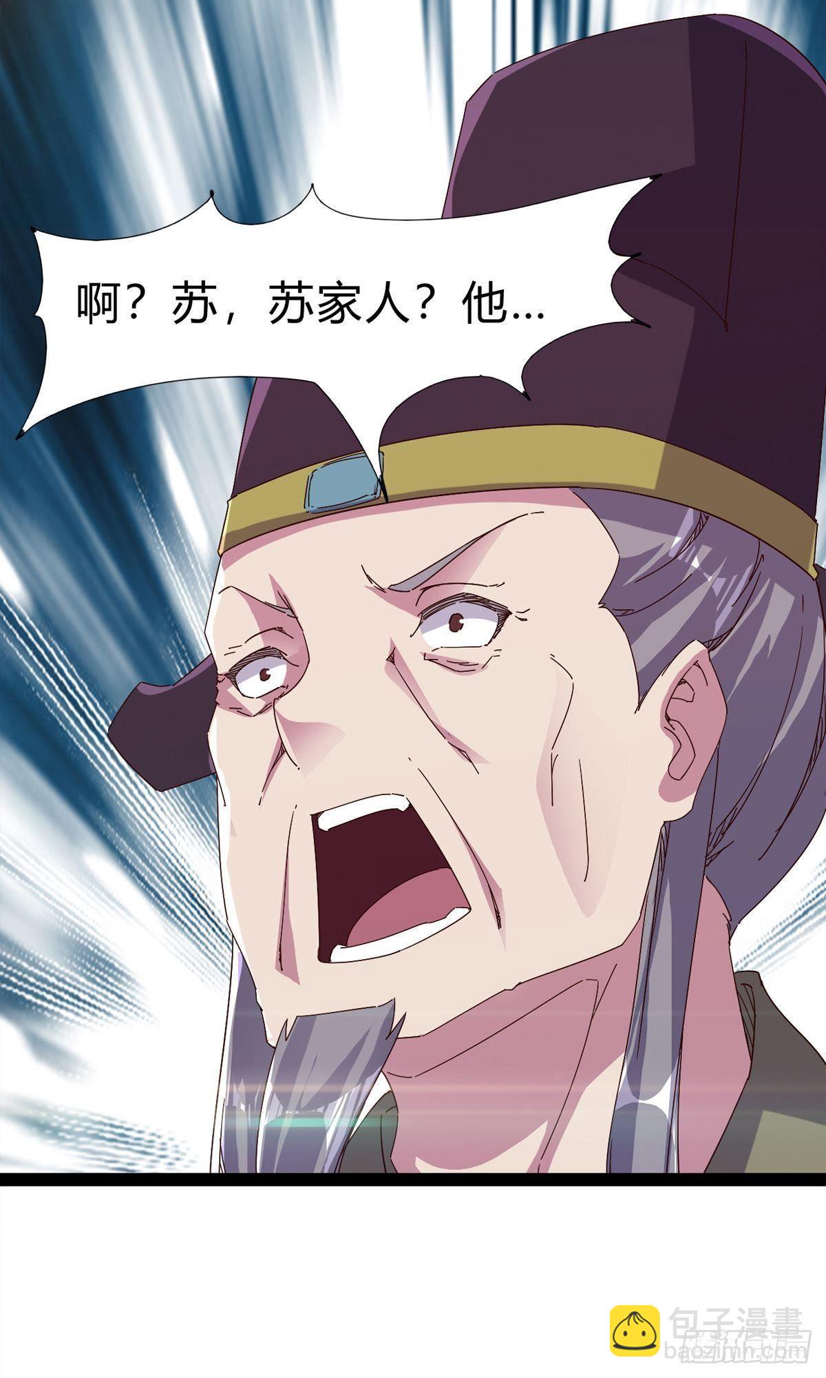 第101话 苏家祖地(1/2)-第106话