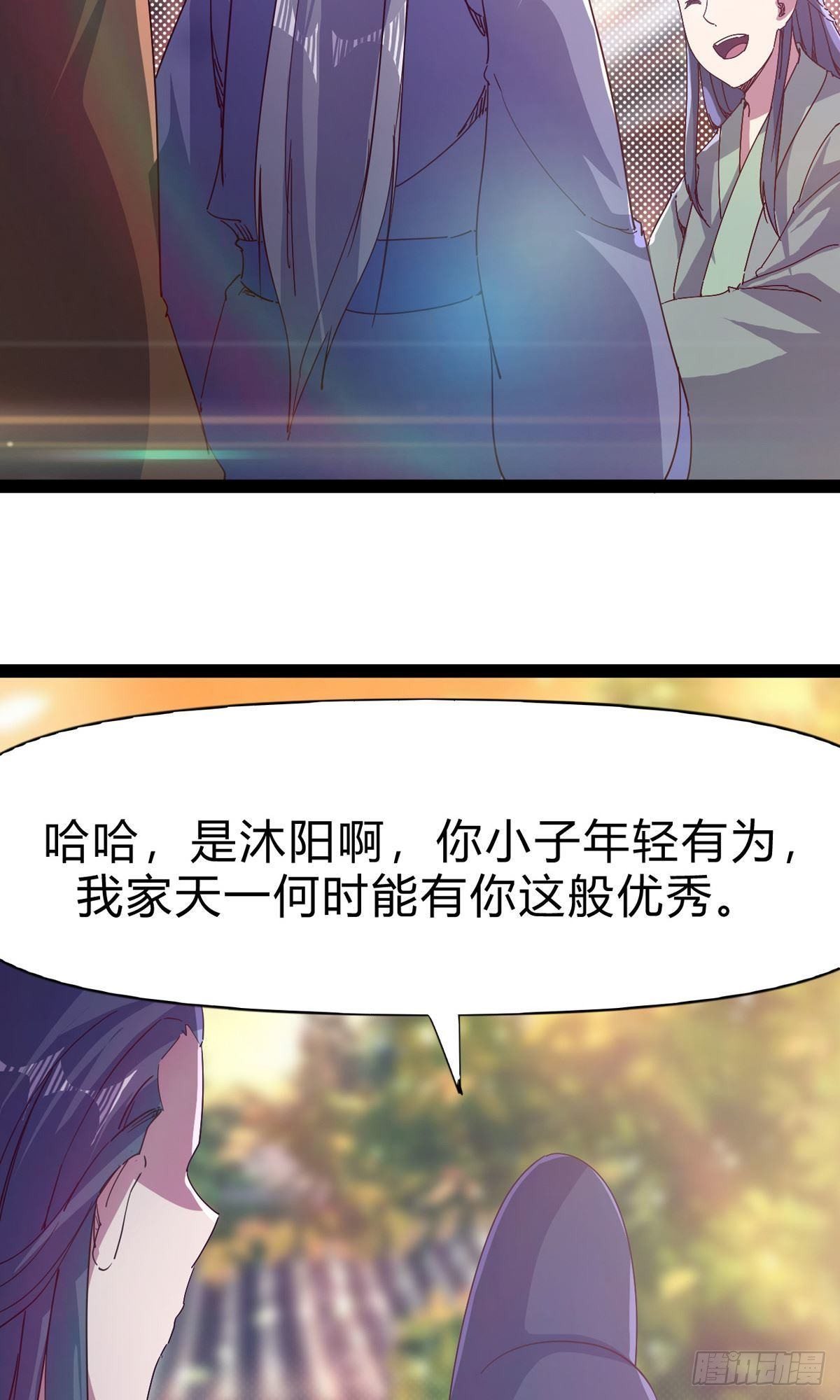 第101话 苏家祖地(1/2)-第106话