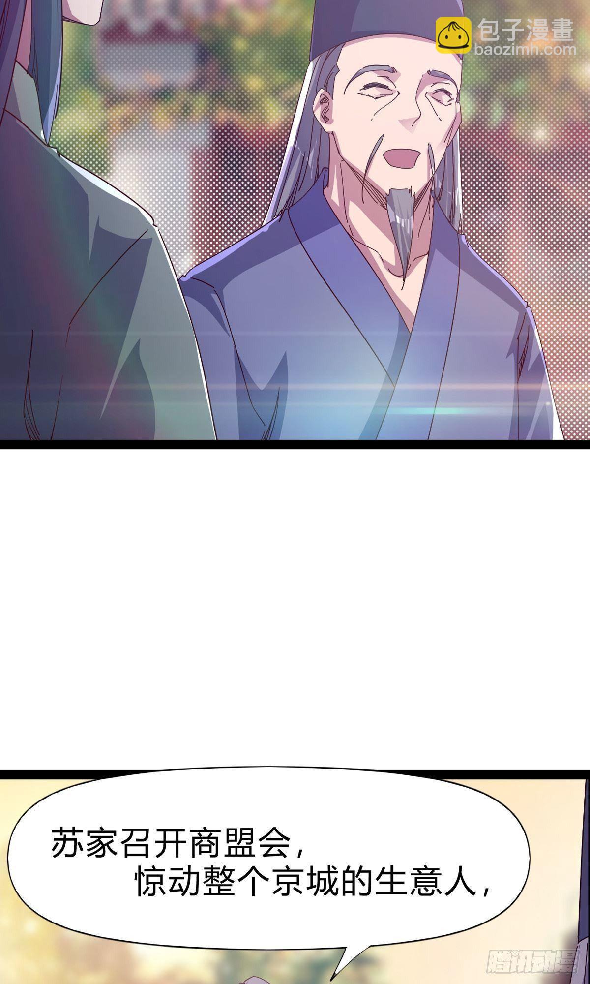 第101话 苏家祖地(1/2)-第106话