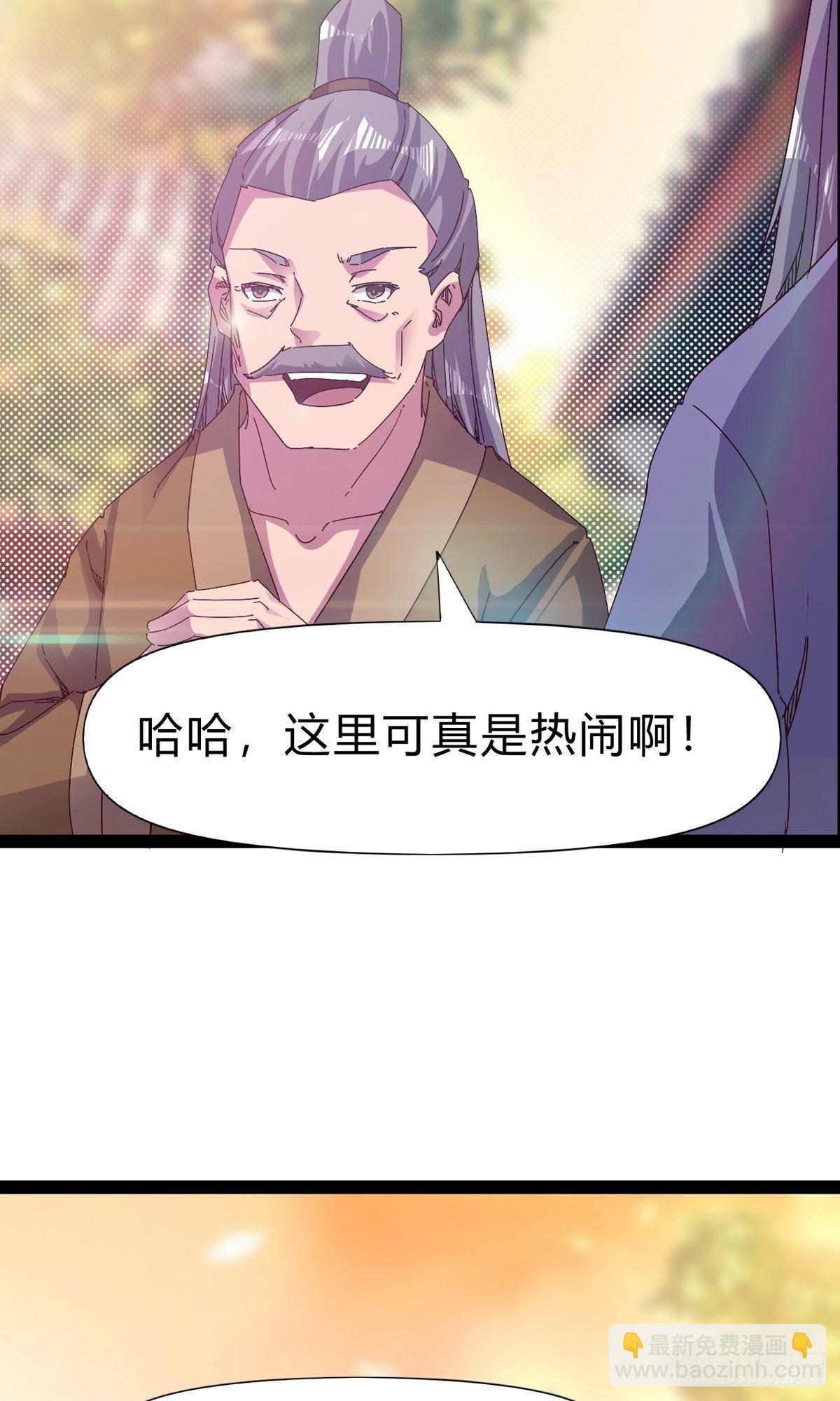 第101话 苏家祖地(1/2)-第106话