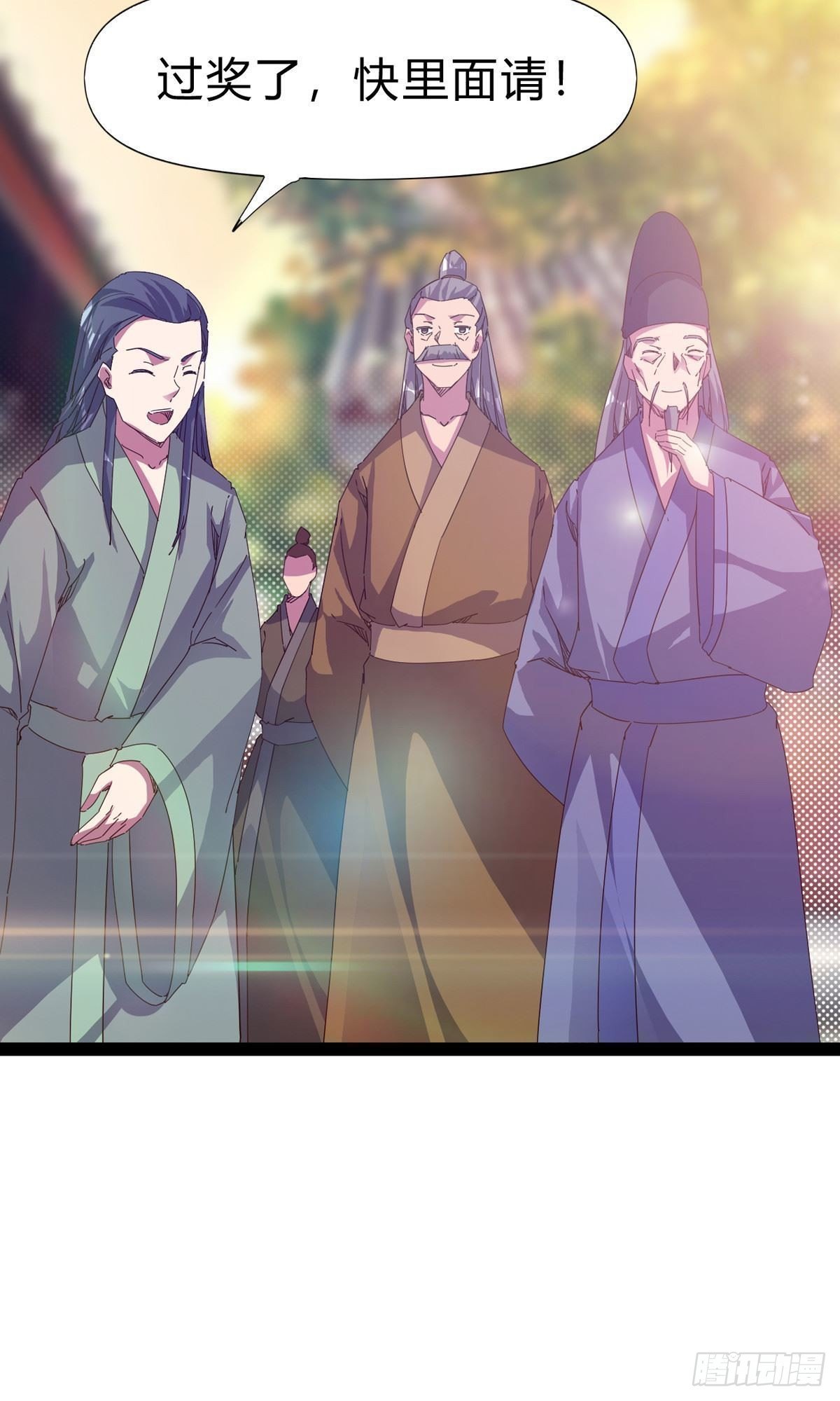第101话 苏家祖地(1/2)-第106话
