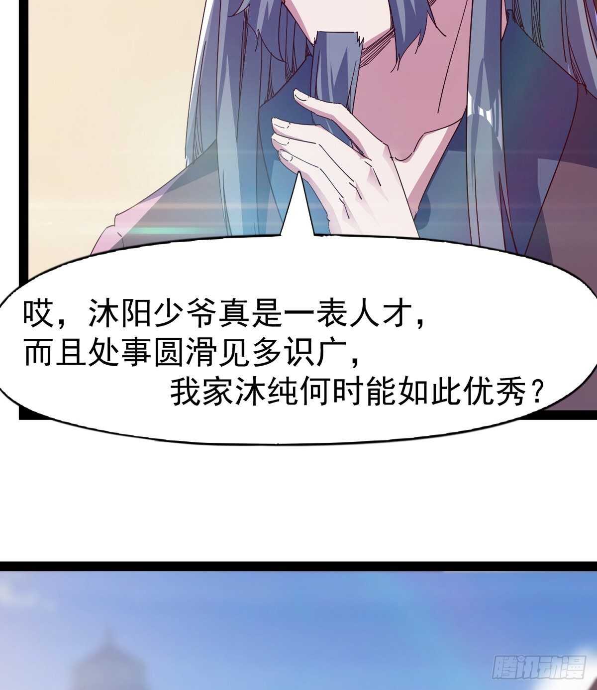 第103话 沐柔的变化(1/2)-第108话
