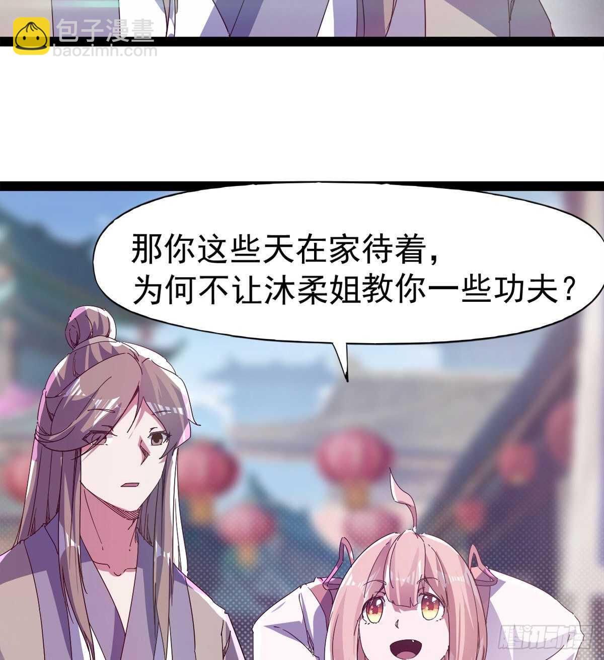 第103话 沐柔的变化(1/2)-第108话
