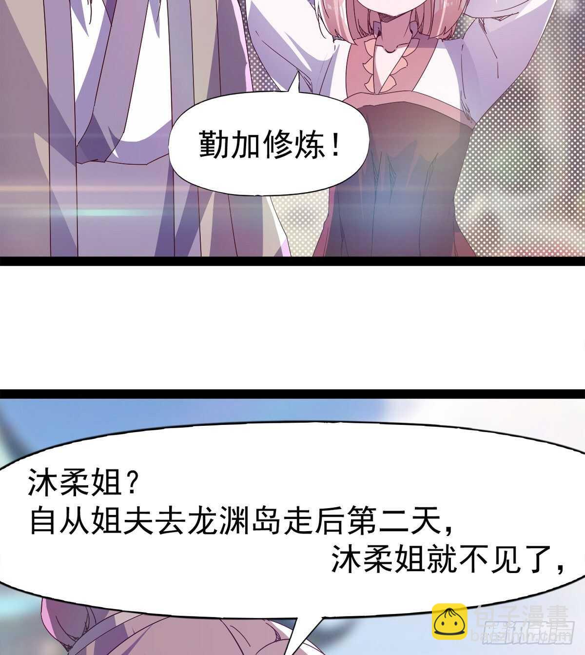 第103话 沐柔的变化(1/2)-第108话
