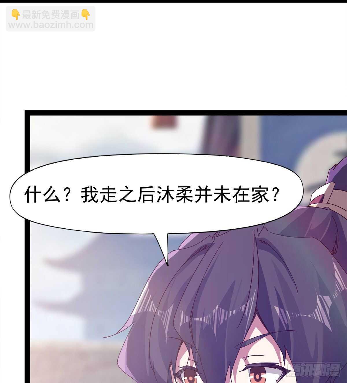 第103话 沐柔的变化(1/2)-第108话