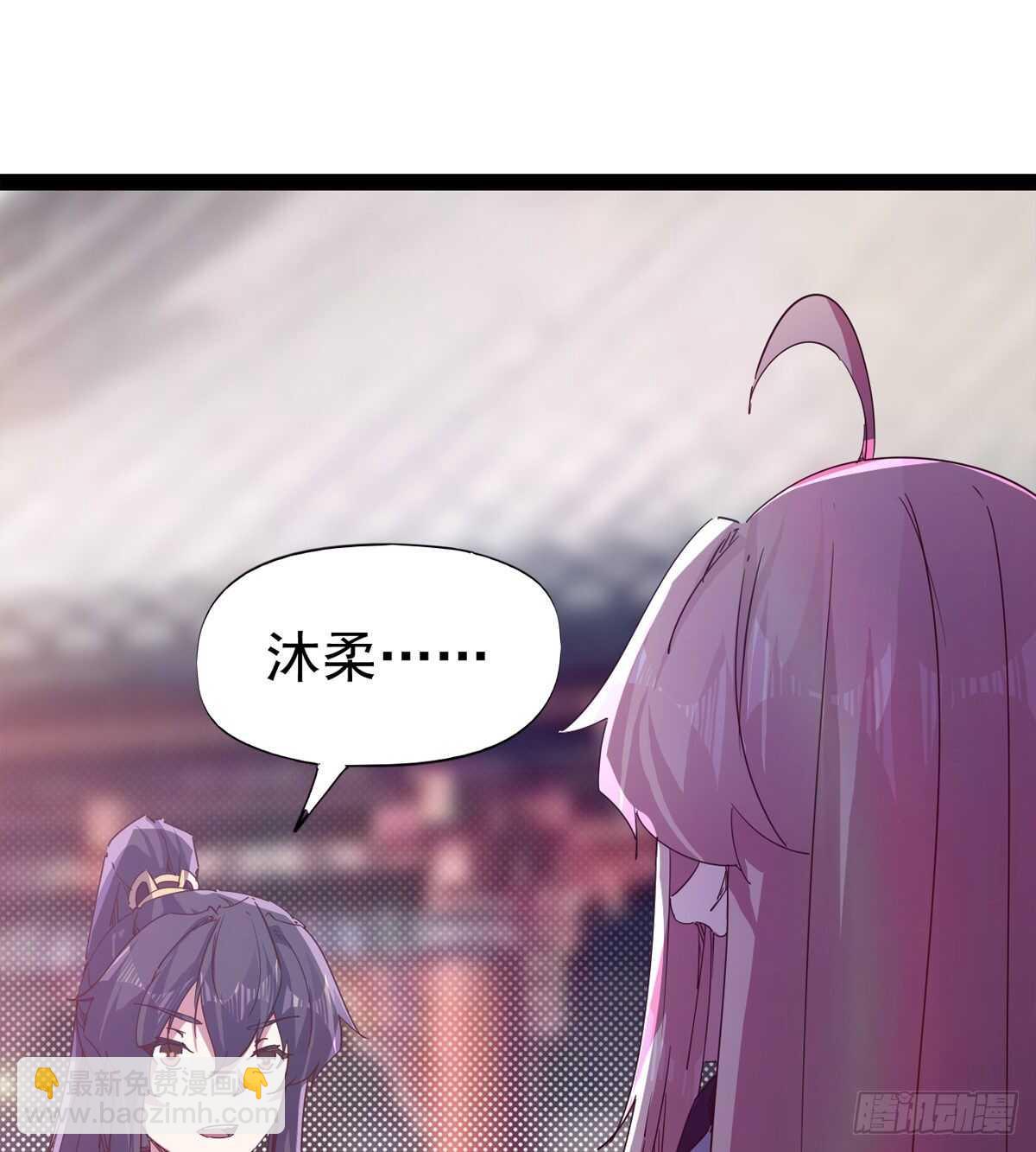 第103话 沐柔的变化(1/2)-第108话