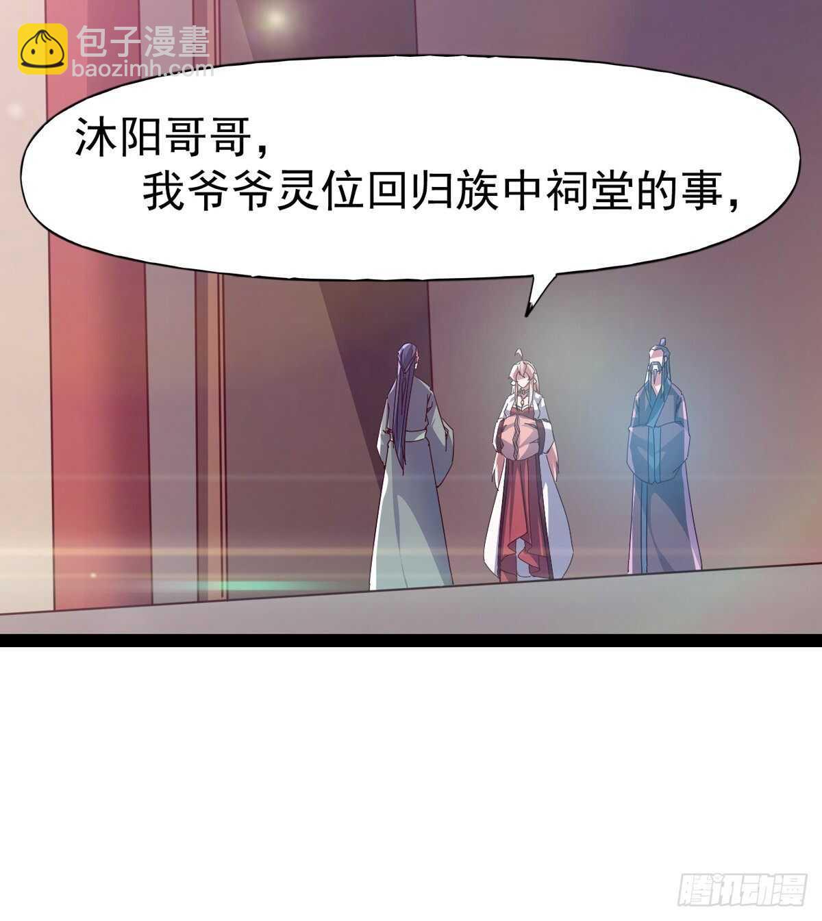 第103话 沐柔的变化(1/2)-第108话