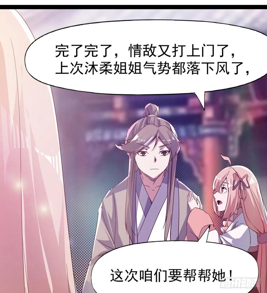 第103话 沐柔的变化(1/2)-第108话