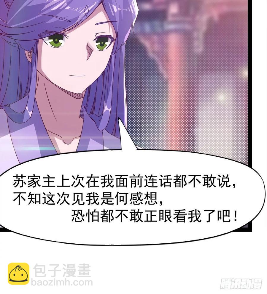 第103话 沐柔的变化(1/2)-第108话