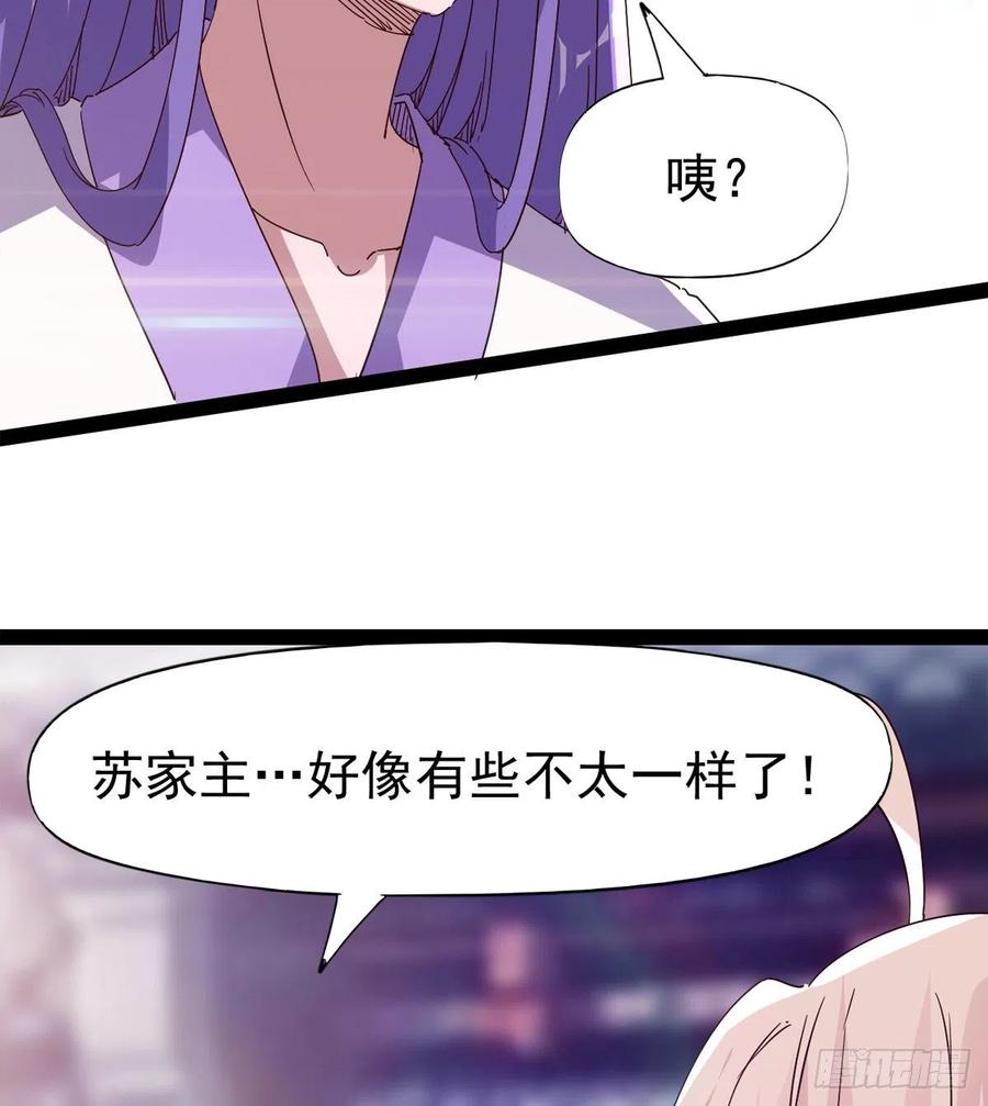 第103话 沐柔的变化(1/2)-第108话