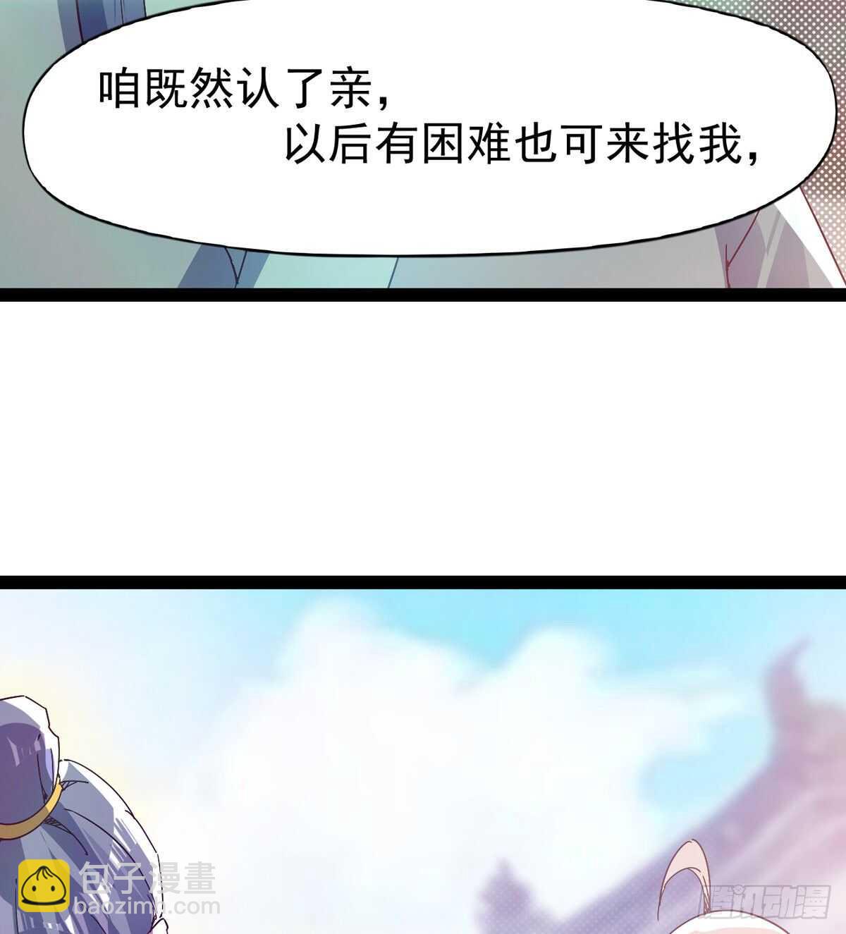 第103话 沐柔的变化(1/2)-第108话