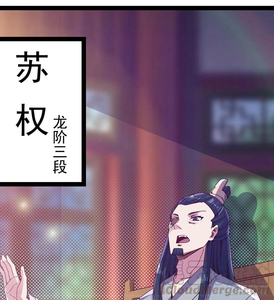 第105话 统统不认可(1/2)-第110话