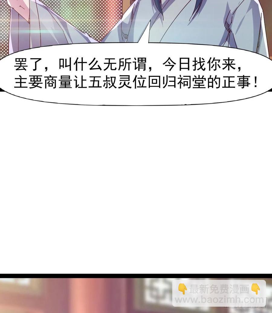 第105话 统统不认可(1/2)-第110话