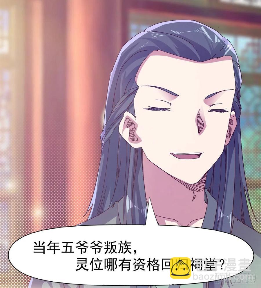 第105话 统统不认可(1/2)-第110话