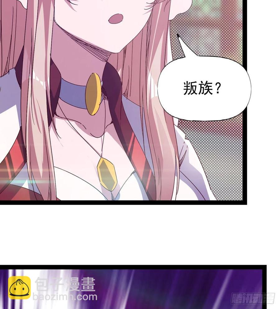 第105话 统统不认可(1/2)-第110话