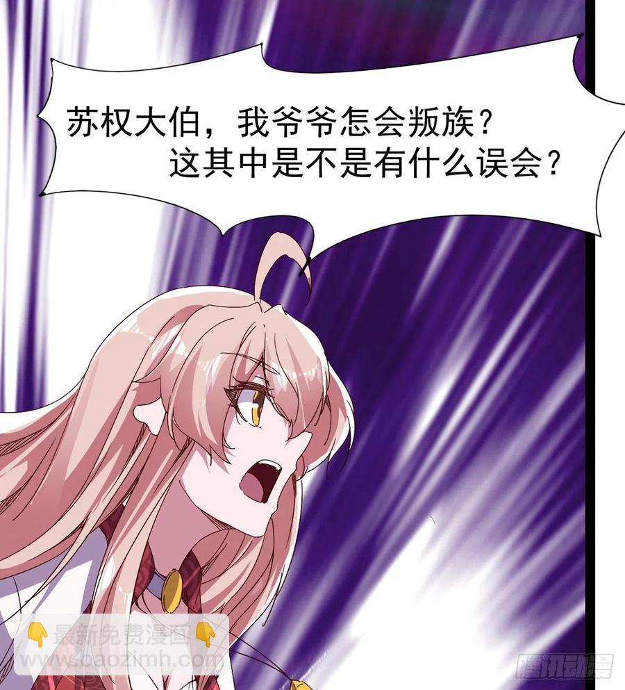第105话 统统不认可(1/2)-第110话