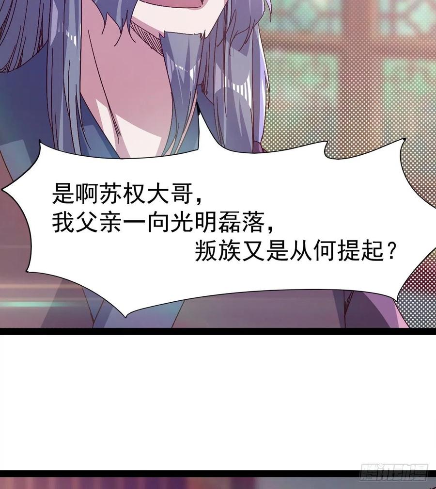 第105话 统统不认可(1/2)-第110话