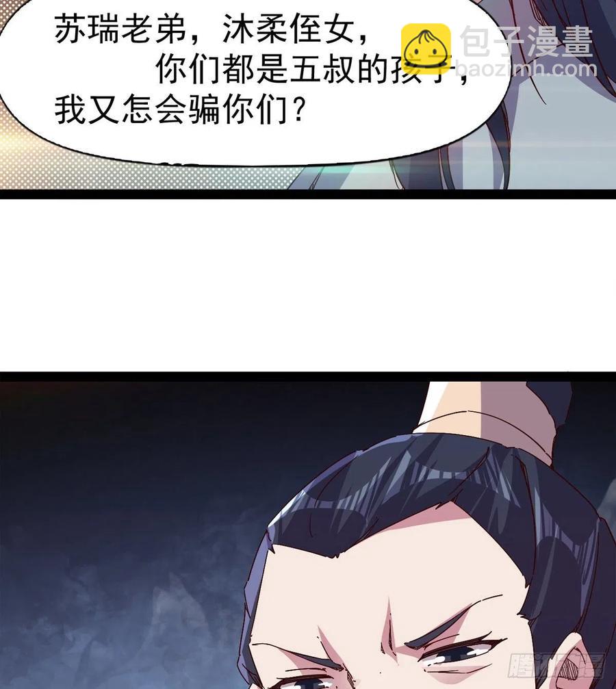 第105话 统统不认可(1/2)-第110话