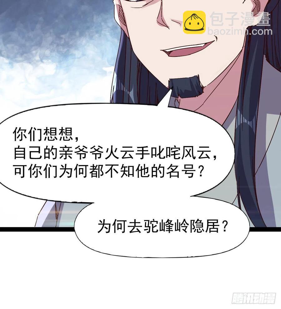 第105话 统统不认可(1/2)-第110话