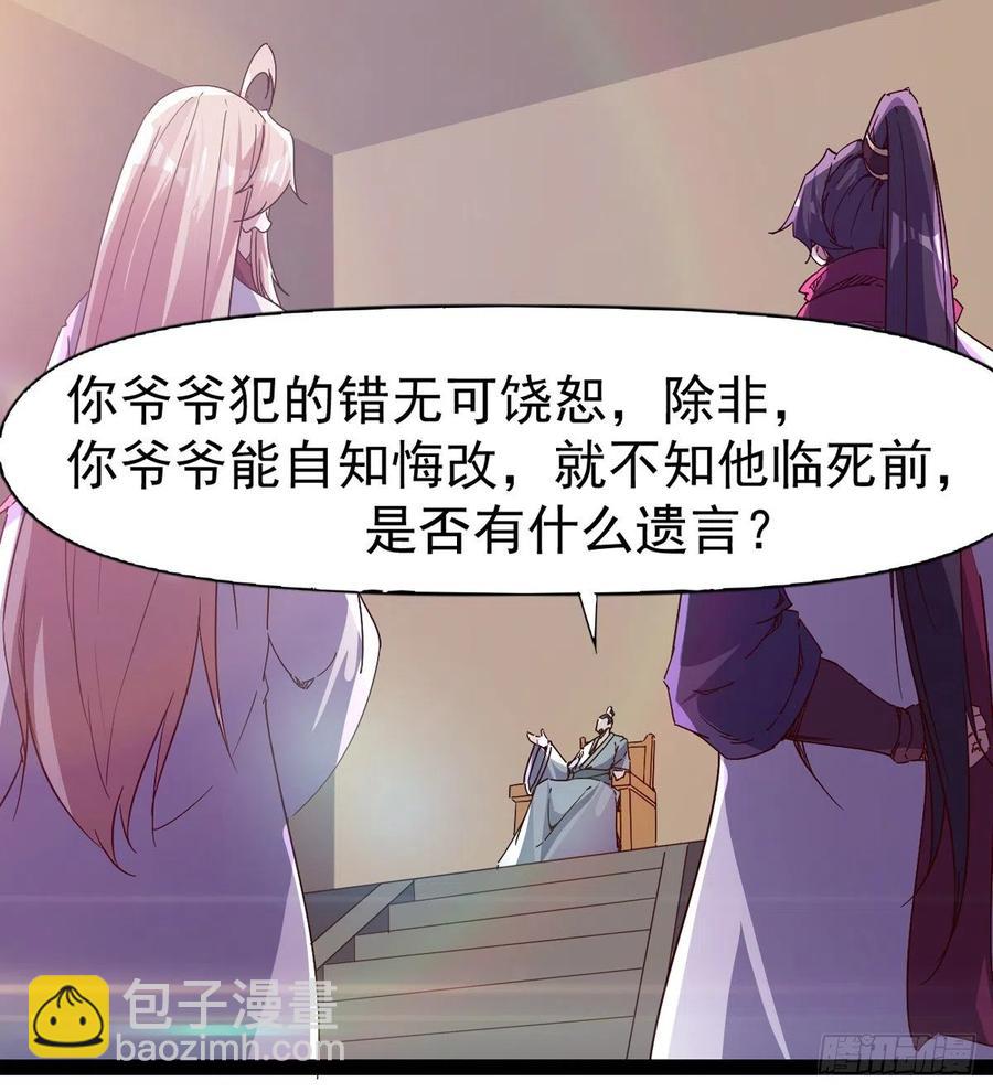 第105话 统统不认可(1/2)-第110话