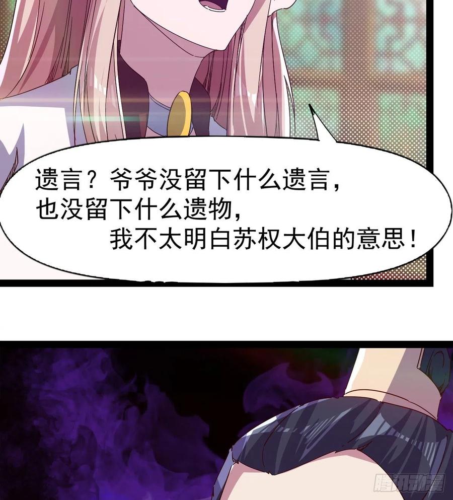 第105话 统统不认可(1/2)-第110话