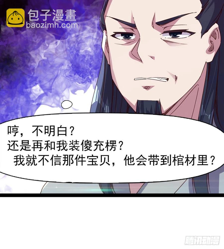 第105话 统统不认可(1/2)-第110话