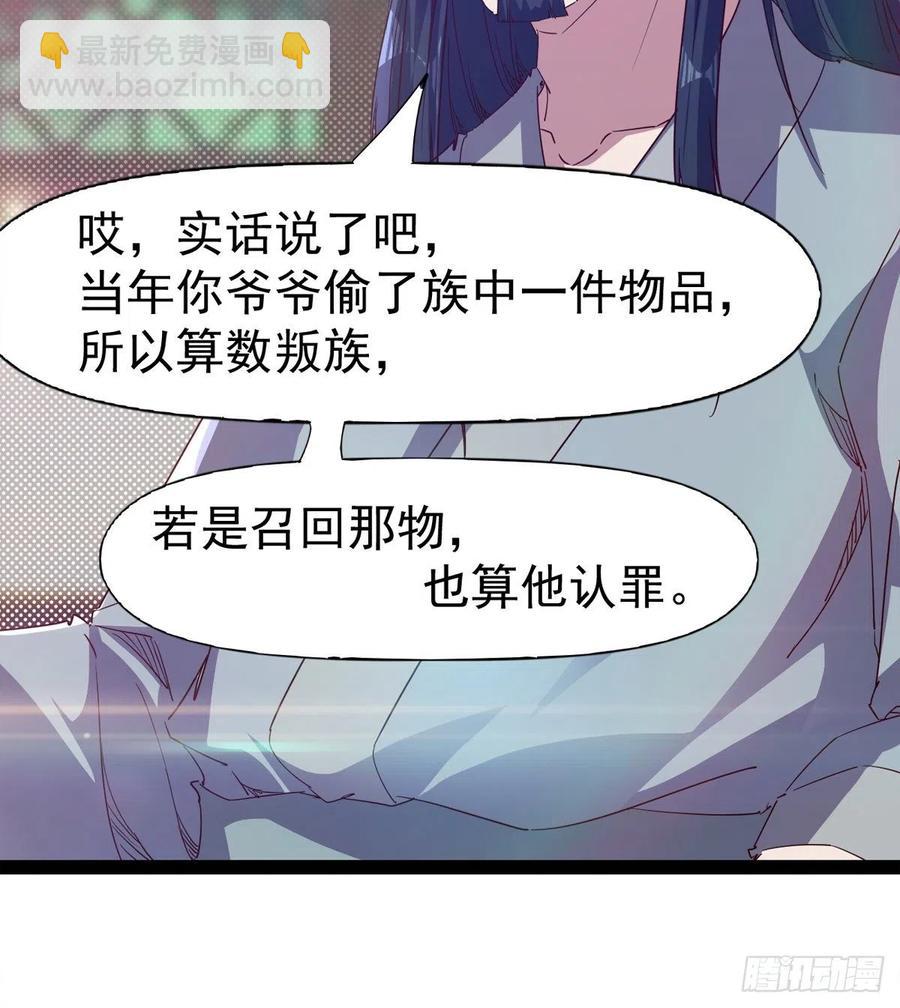 第105话 统统不认可(1/2)-第110话