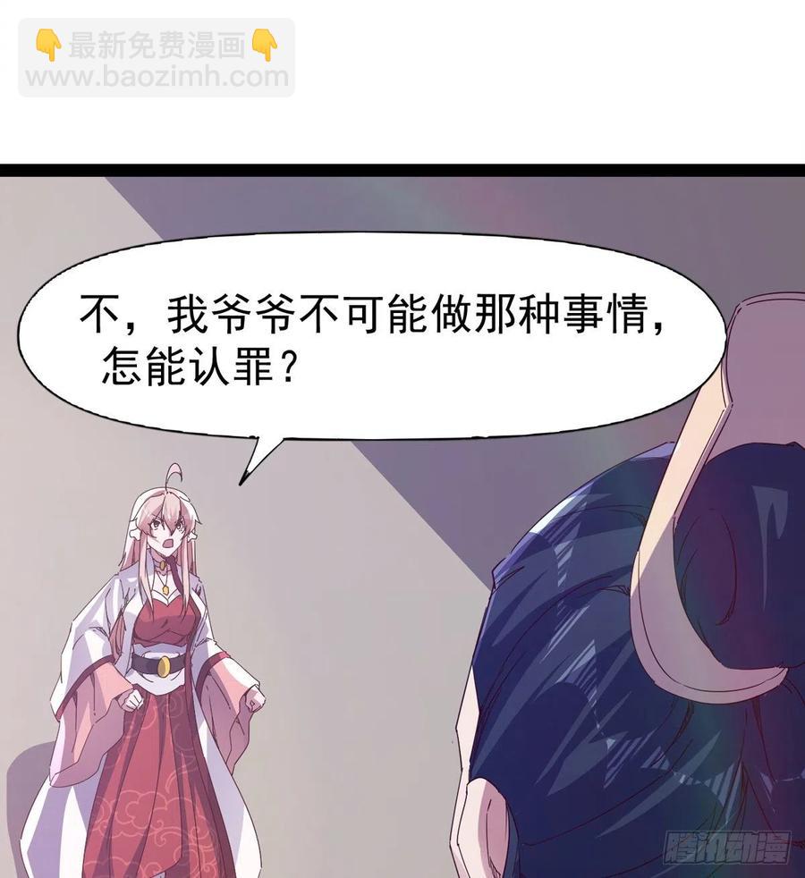 第105话 统统不认可(1/2)-第110话