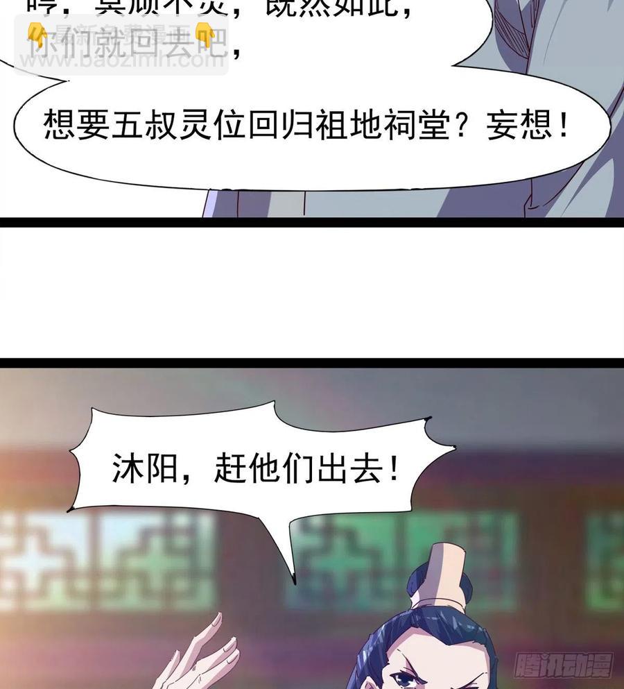 第105话 统统不认可(1/2)-第110话
