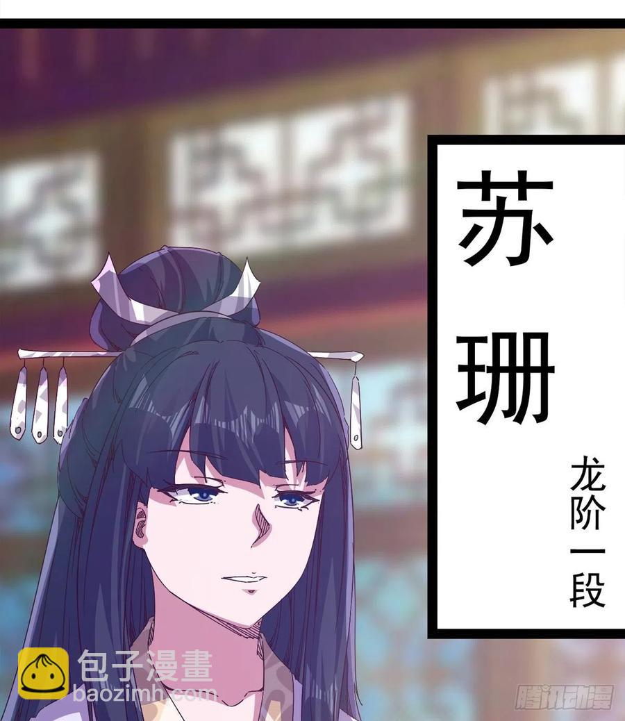 第105话 统统不认可(1/2)-第110话