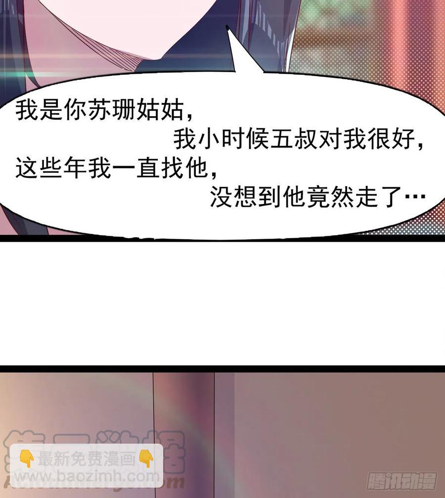 第105话 统统不认可(1/2)-第110话
