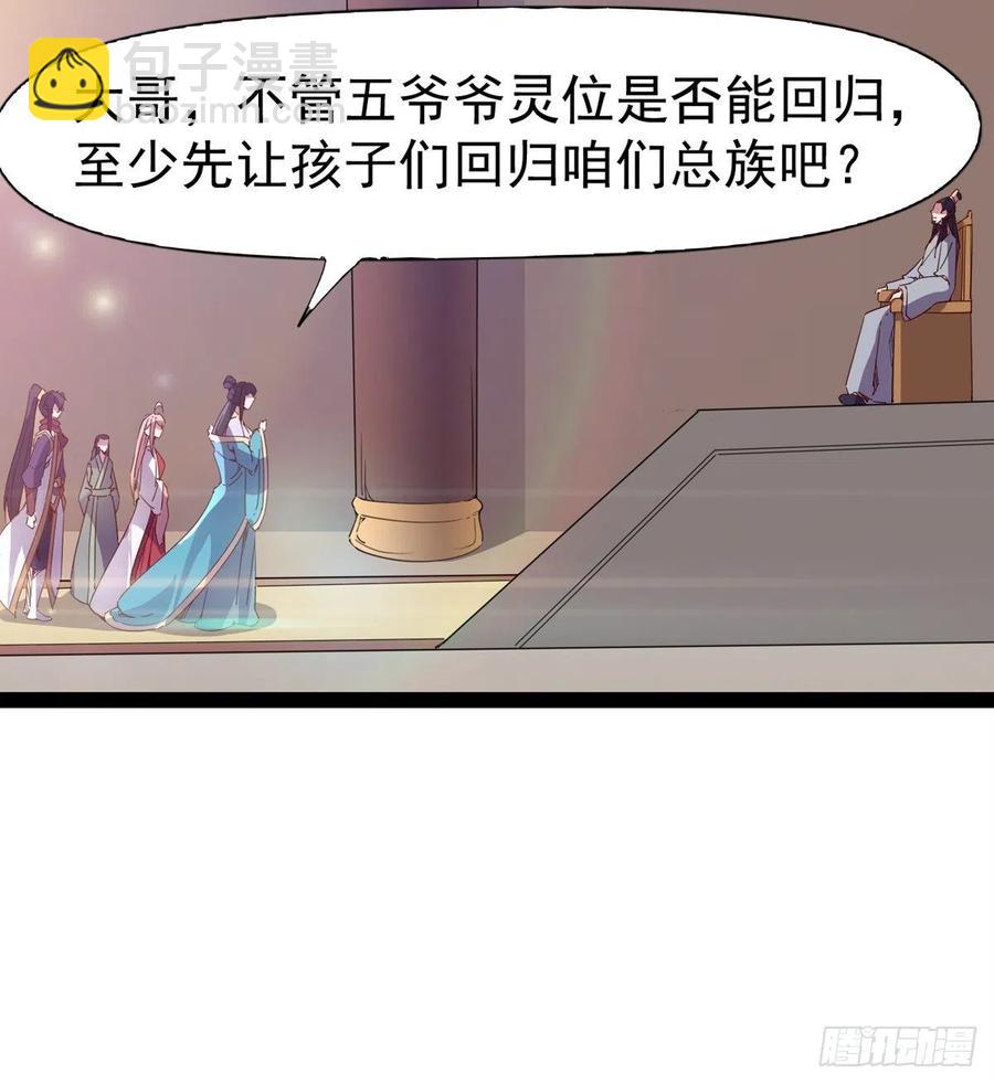 第105话 统统不认可(1/2)-第110话