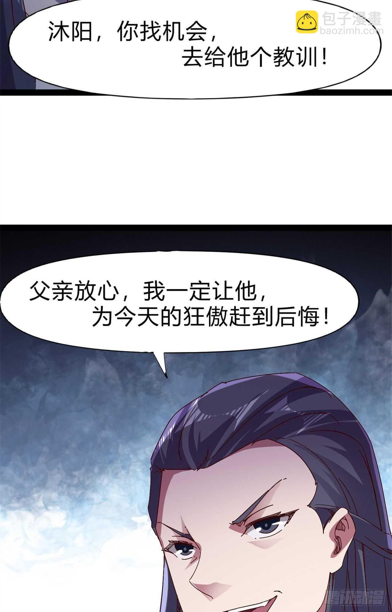 第107话 辞官？(1/2)-第112话