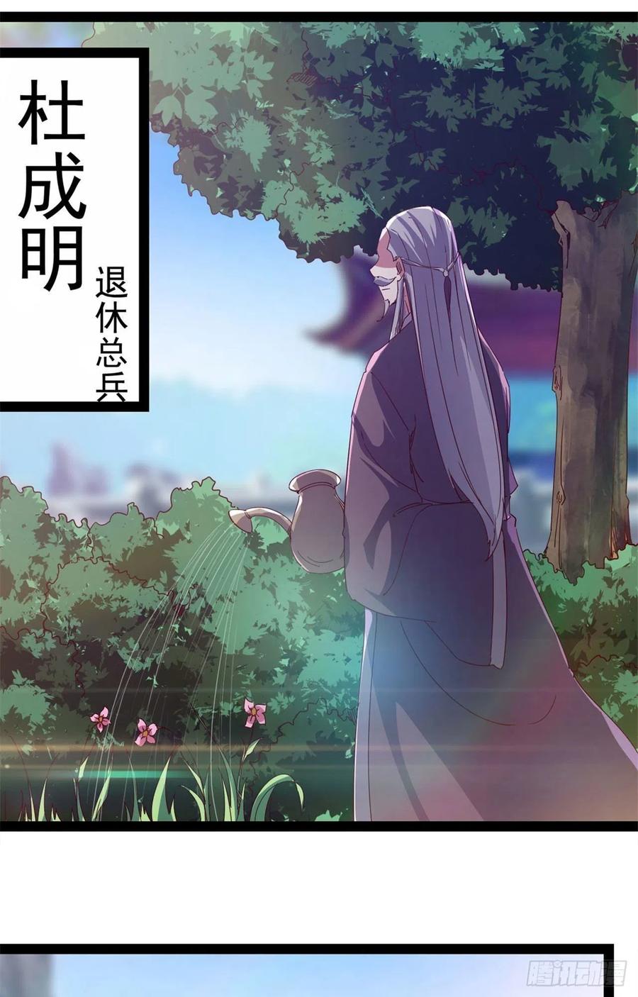 第107话 辞官？(1/2)-第112话
