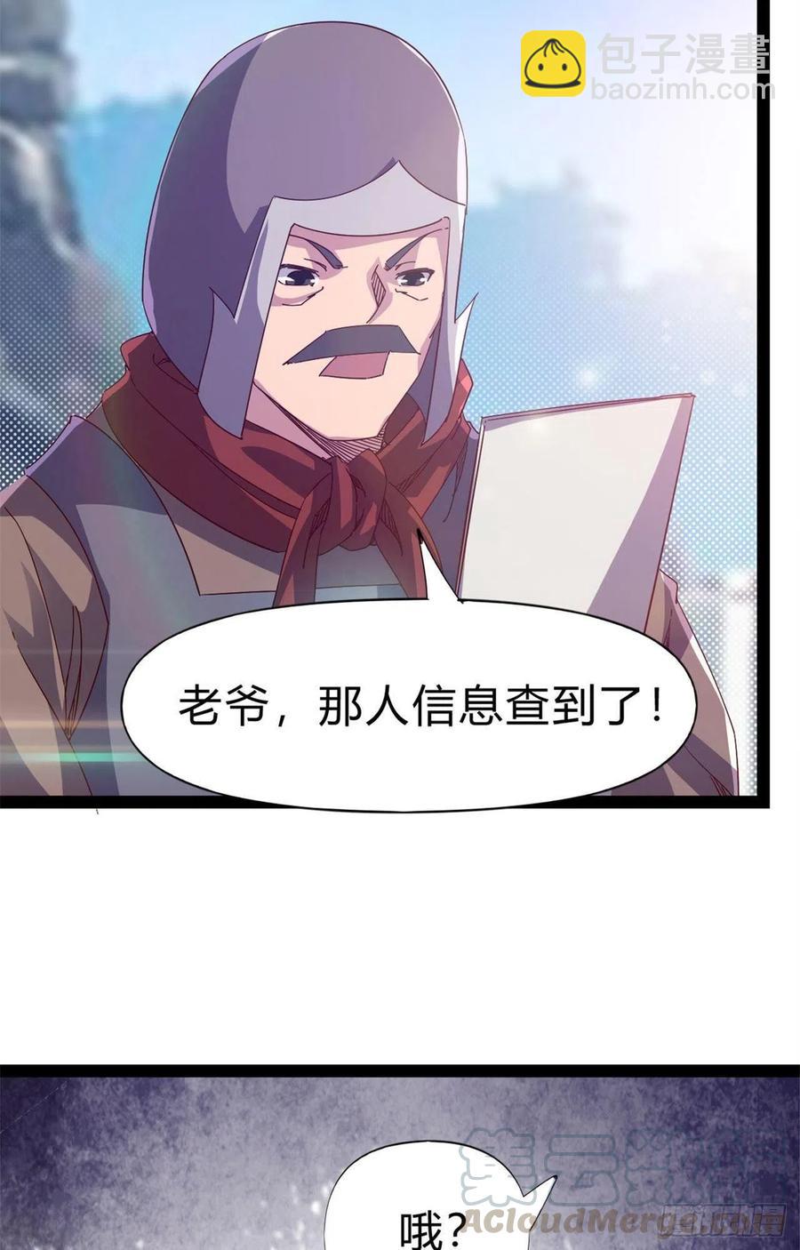 第107话 辞官？(1/2)-第112话