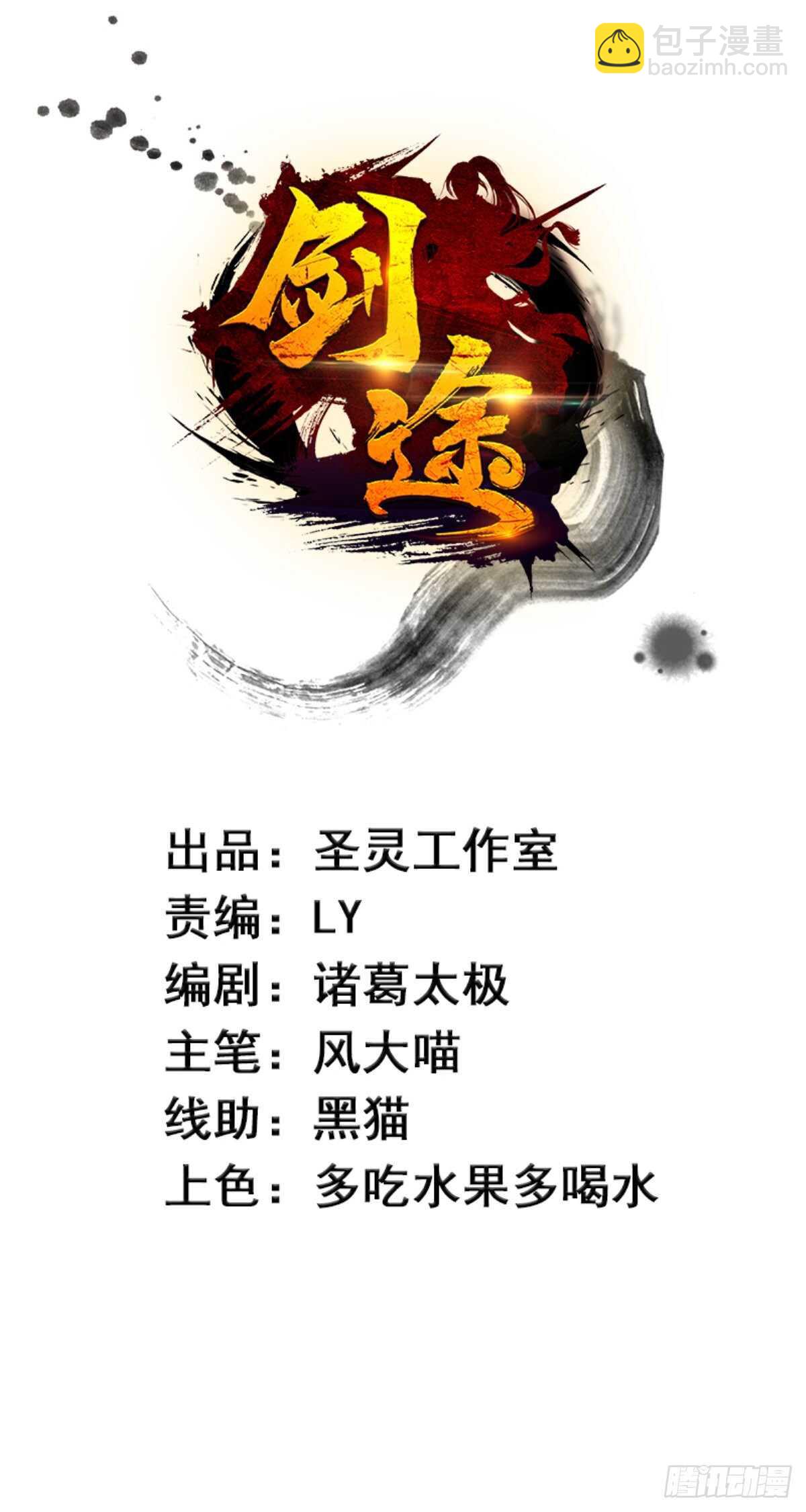第107话 辞官？(1/2)-第112话