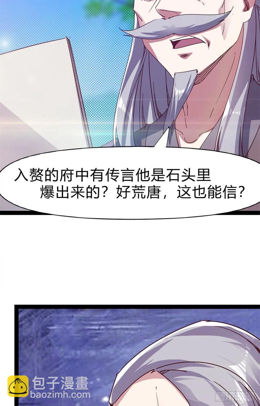 第107话 辞官？(1/2)-第112话