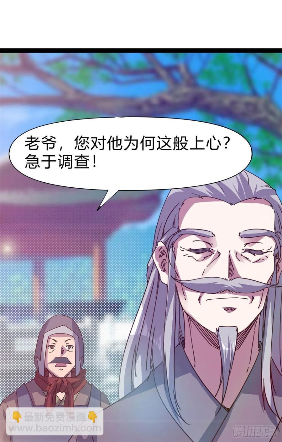 第107话 辞官？(1/2)-第112话