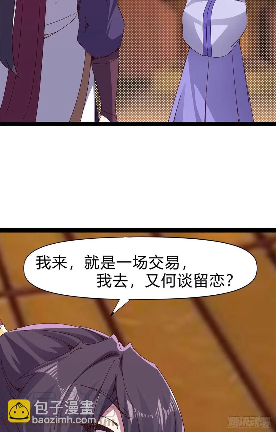 第107话 辞官？(1/2)-第112话
